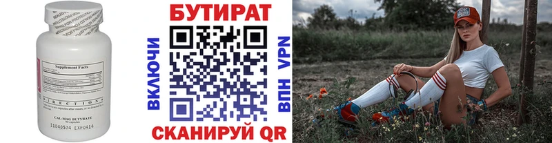 Бутират оксибутират  где можно купить   Отрадная 