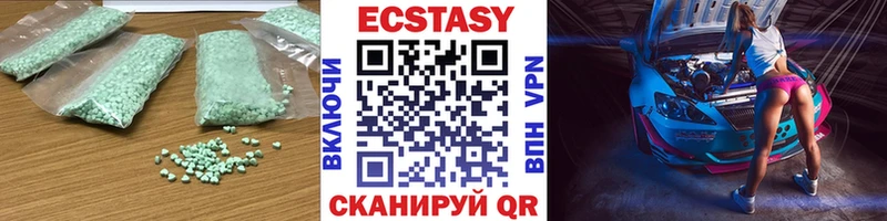 Ecstasy круглые  Отрадная 