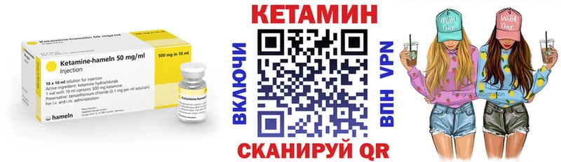 КЕТАМИН VHQ  Отрадная 