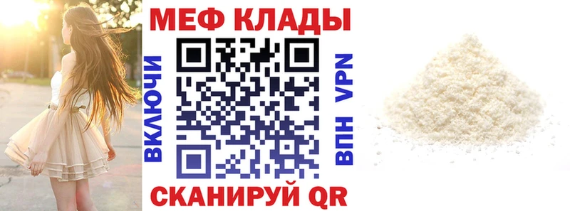 гидра зеркало Отрадная Мефедрон мука продажа наркотиков
